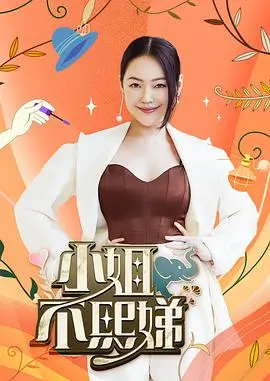 奔跑吧少年 综艺封面