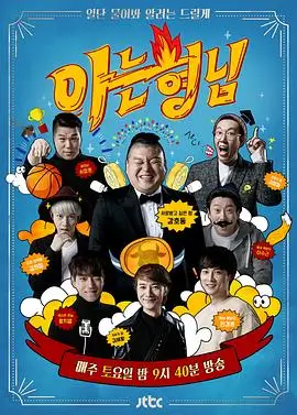 歌声飞扬 音乐综艺封面