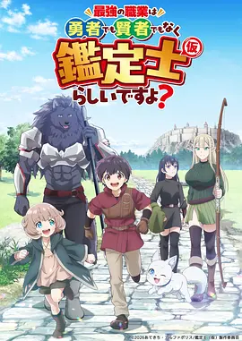 星辰之巅 动漫封面