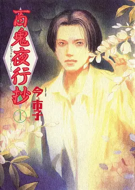鬼灭之刃 无限城篇封面