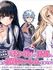 重生之都市修仙 短剧封面